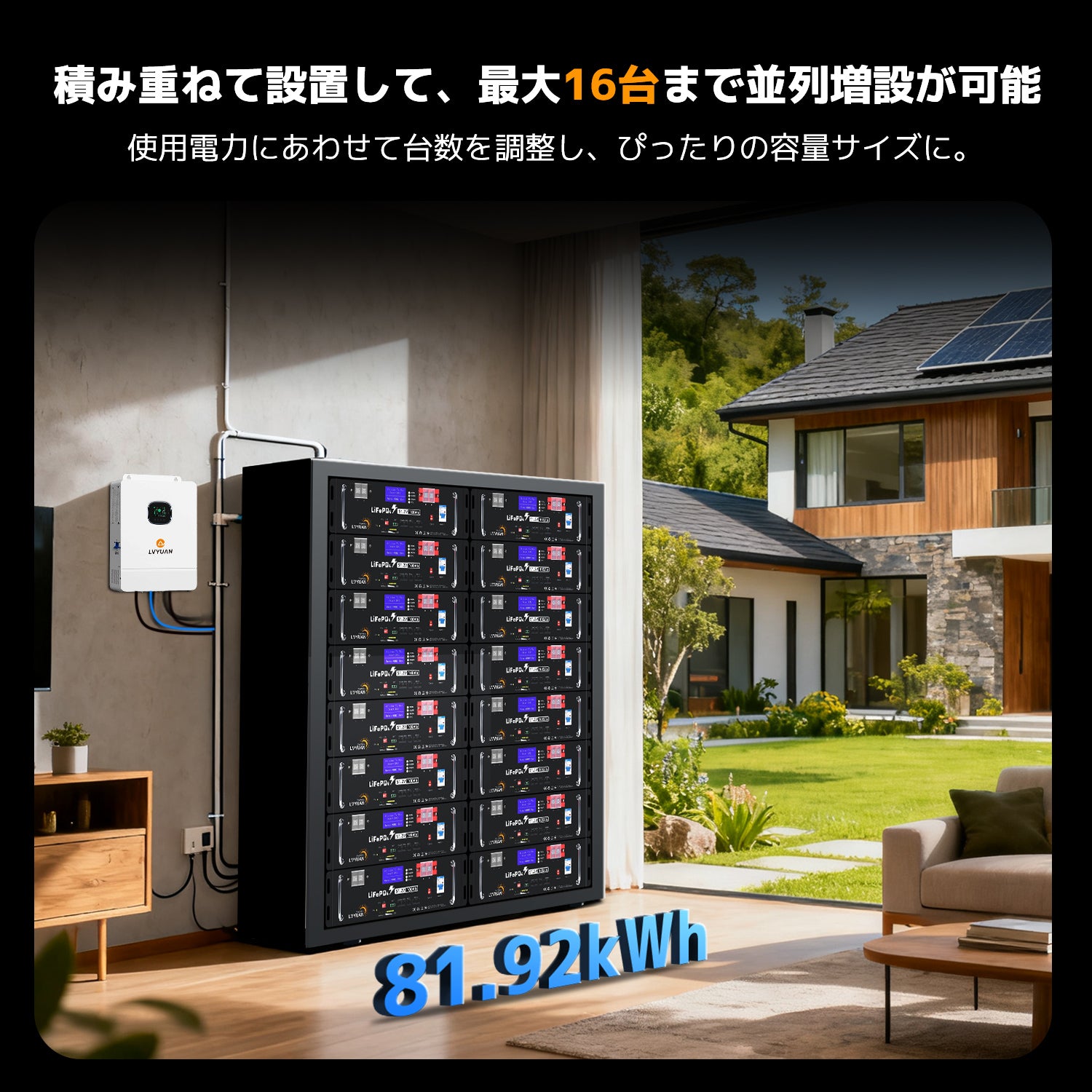 Up to 16 units of 48V rack-mounted LiFePO4 battery installed in parallel for a total capacity of 81.92kWh home energy storage system
