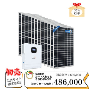 LVYUAN 4920Wソーラー発電システム ハイブリッドインバーター出力5000W