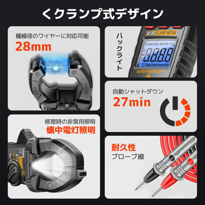 LVYUAN クランプアンメーター