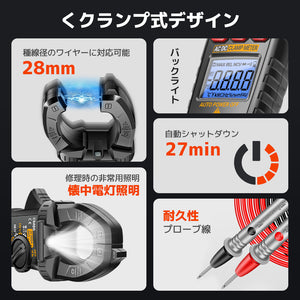 LVYUAN クランプアンメーター