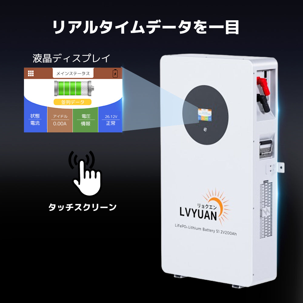 LVYUAN 10000W単相3線式ハイブリッド発電・蓄電システム