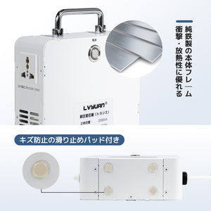 LVYUAN 1000W昇圧専用変圧器 100V to 220V