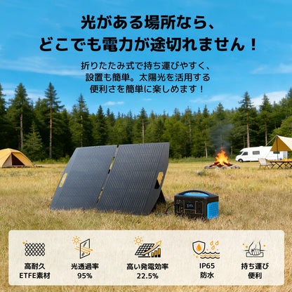 LVYUAN 100W ソーラーパネル/600W ポータブル電源（青）