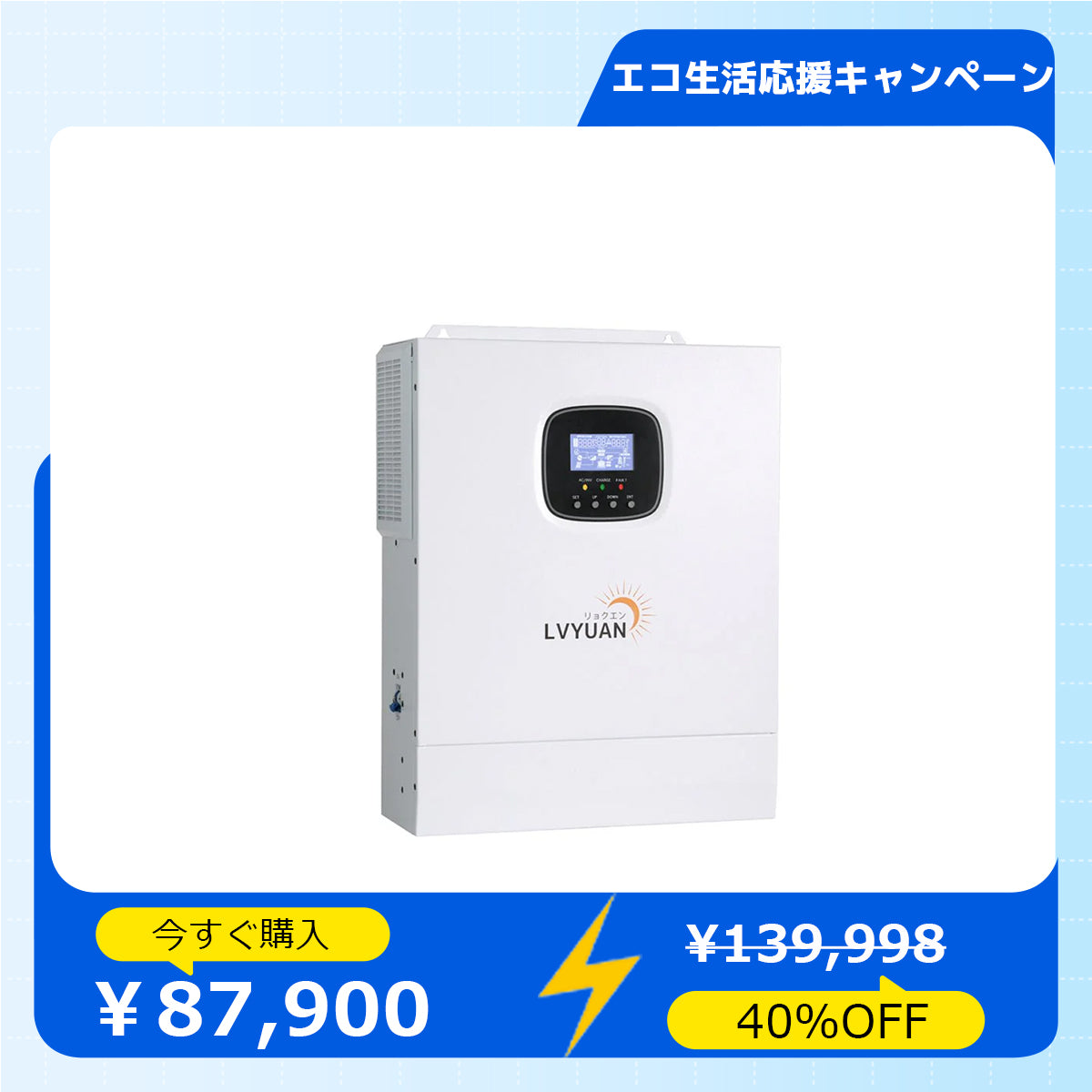 LVYUAN 5000W単相二線式ハイブリッド インバーター - LVYUAN 