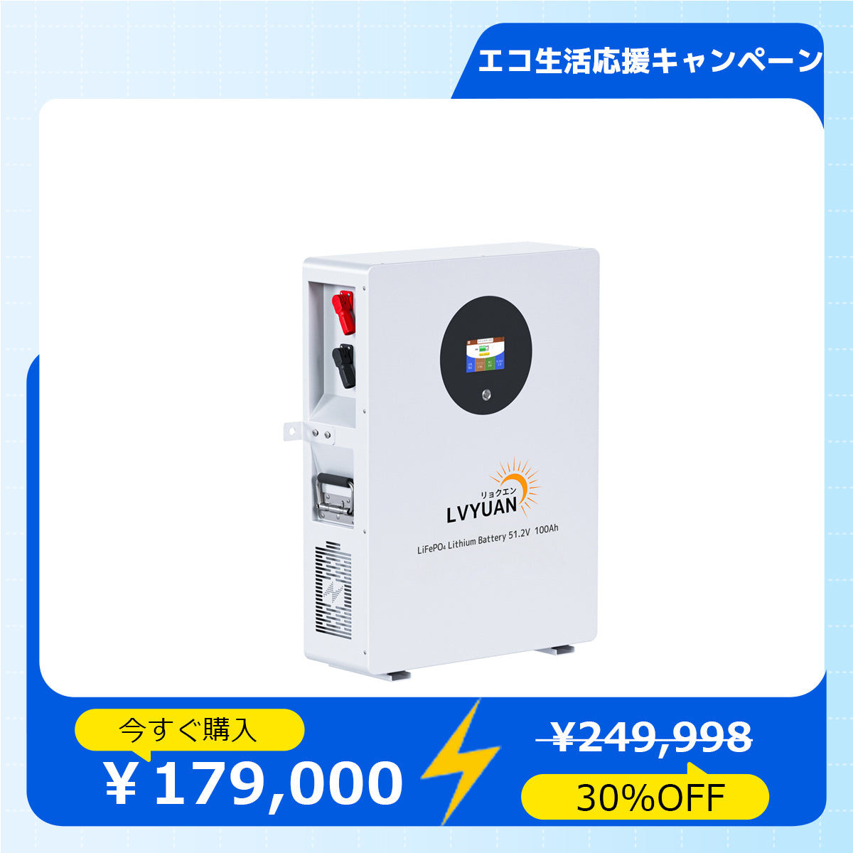 LVYUAN 51.2V/100Ah 5.12kWhリン酸鉄リチウムイオンバッテリー