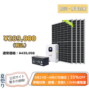 LVYUAN 1640Wソーラー発電システム ハイブリッドインバーター出力3000W 蓄電量5.12kWh