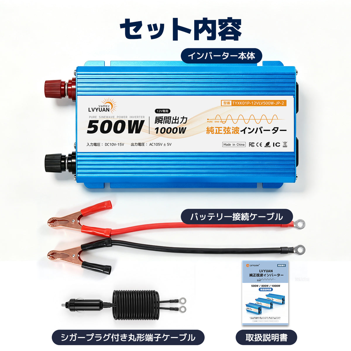 LVYUAN 純正弦波インバーター 500W DC12V（直流）AC100V（交流）