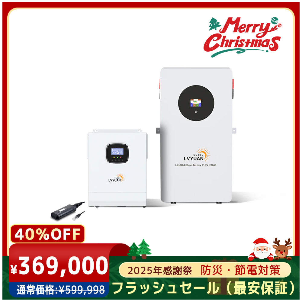 LVYUAN ハイブリッド インバーター - LVYUAN（リョクエン）公式ショップ