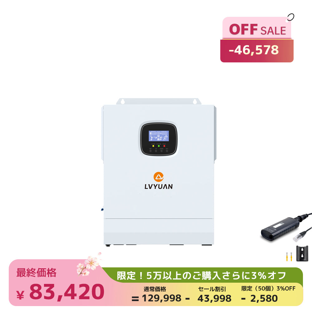 未使用　未通電　LVYUAN 5000W単相二線式　　データ通信 MPPT内蔵 LVYUAN 5000W単相2線式ハイブリッド発電・蓄電システム – LVYUAN