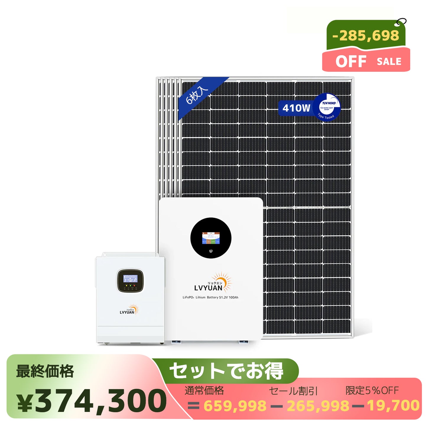 LVYUAN 5000W単相2線式ハイブリッド発電・蓄電システム