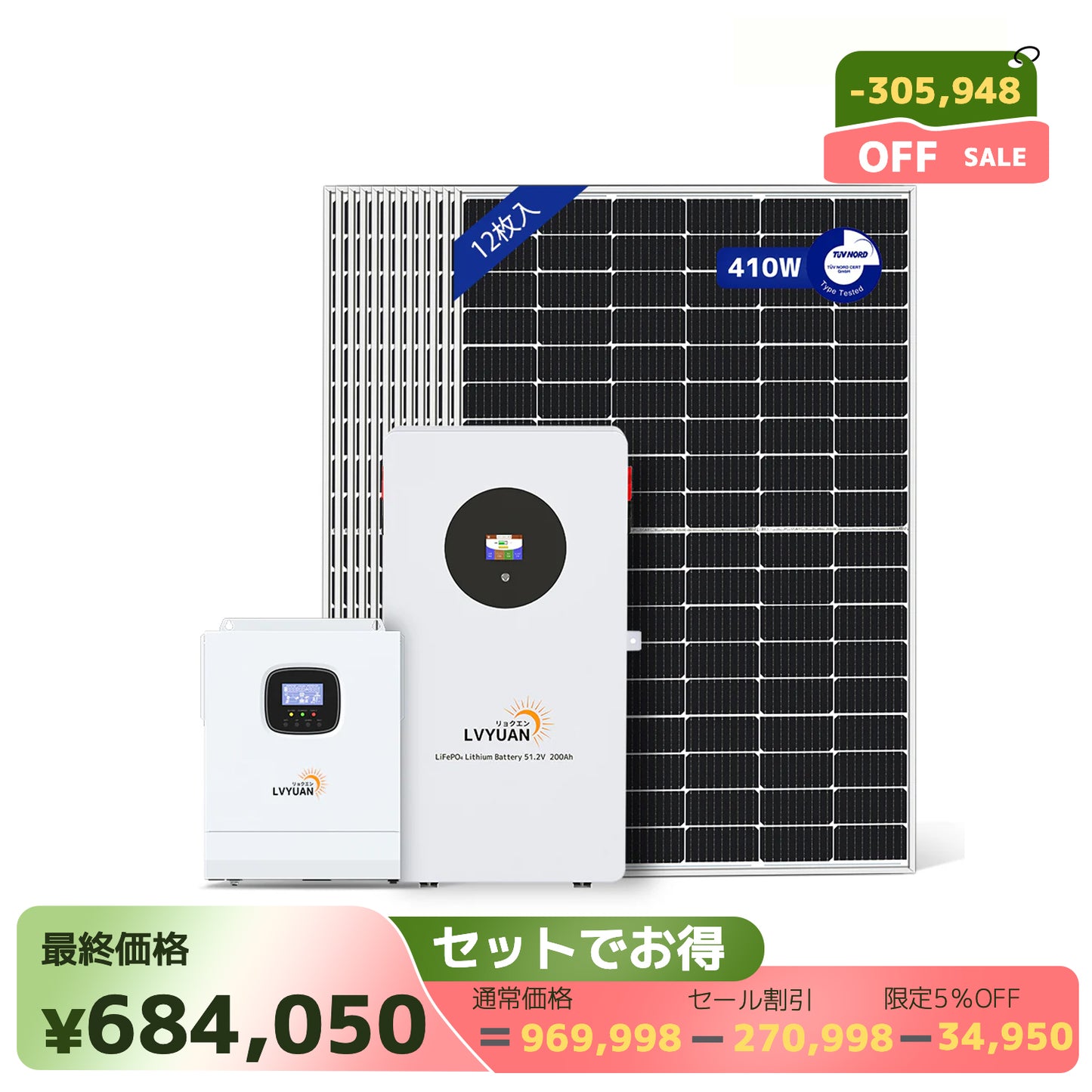 LVYUAN 5000W単相2線式ハイブリッド発電・蓄電システム