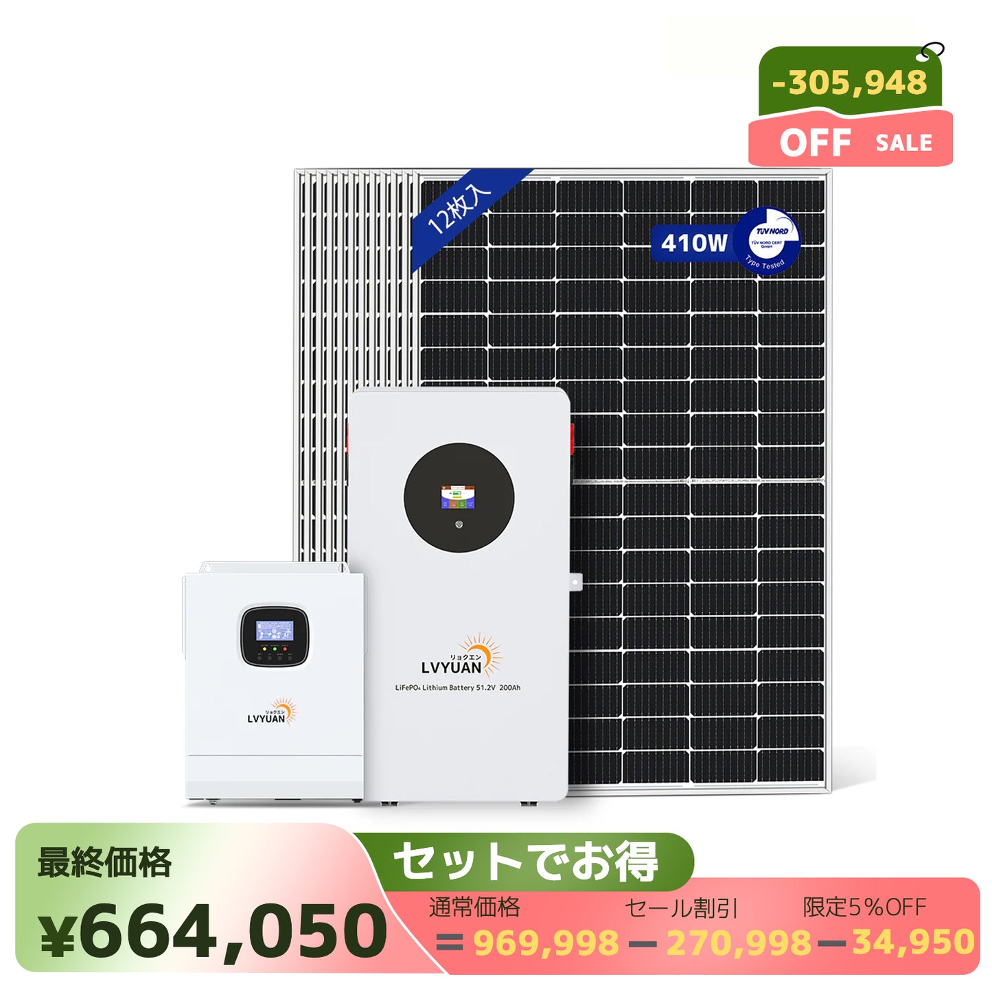 LVYUAN 5000W単相2線式ハイブリッド発電・蓄電システム