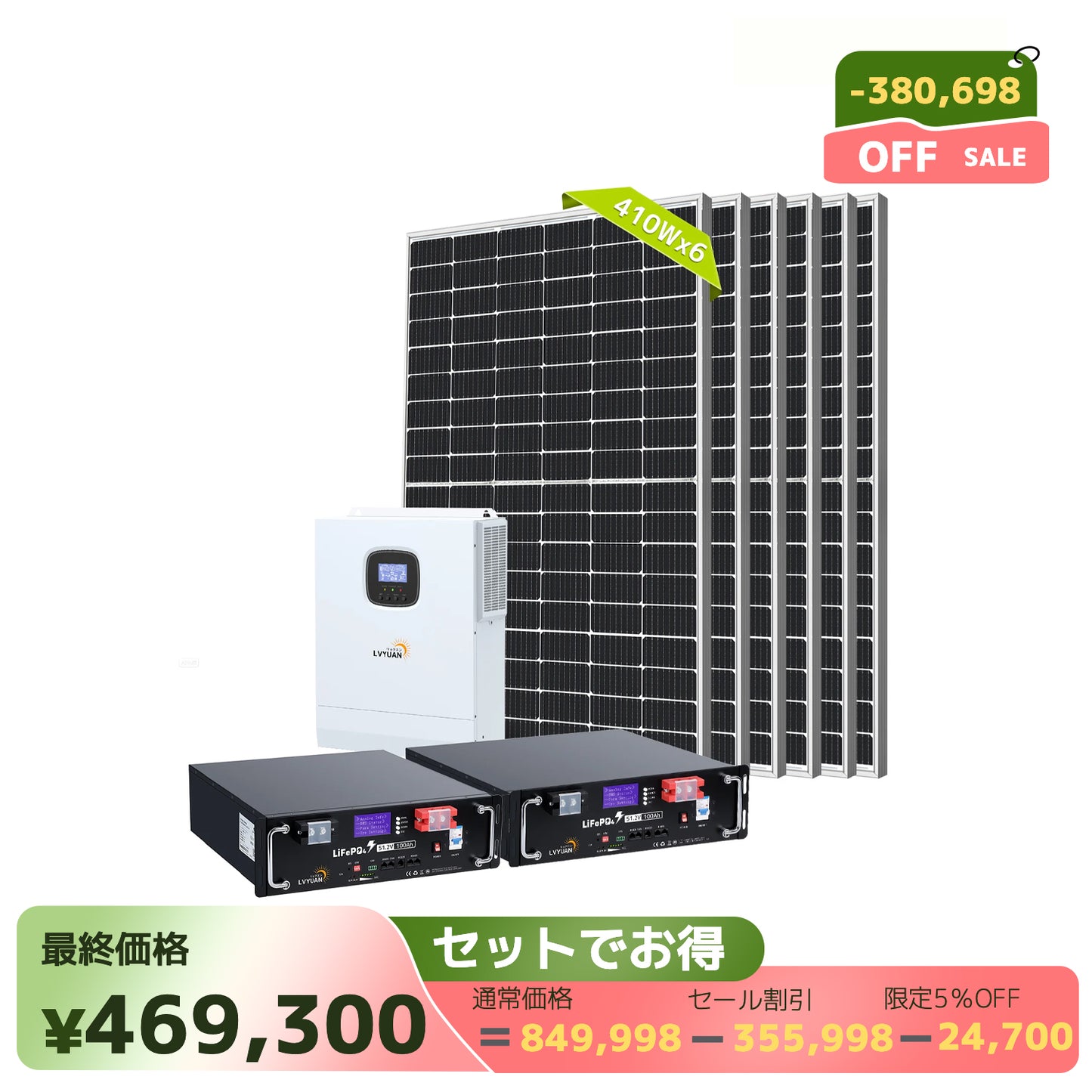 LVYUAN 5000W単相2線式ハイブリッド発電・蓄電システム