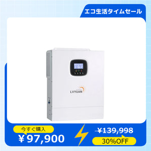 LVYUAN 5000W単相二線式ハイブリッド インバーター