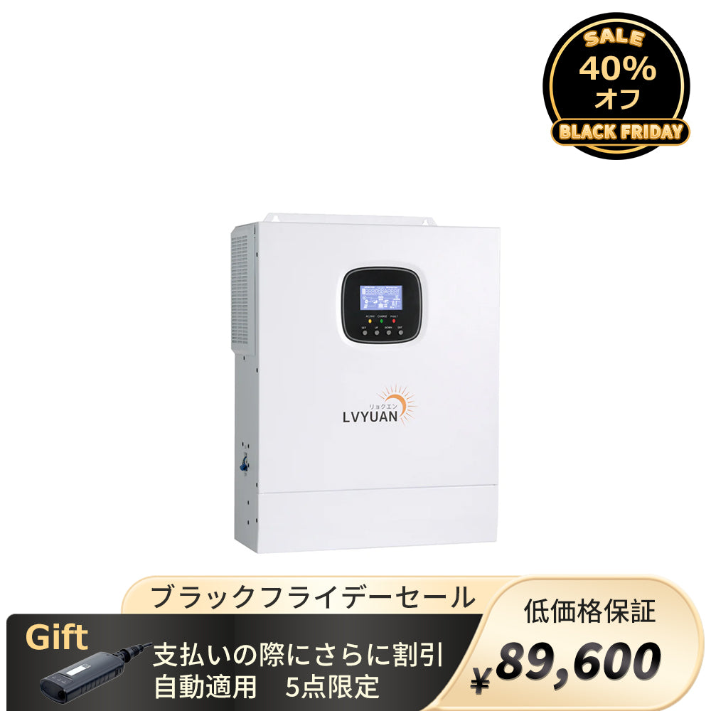 LVYUAN 5000W単相二線式ハイブリッド インバーター - LVYUAN（リョクエン）公式ショップ