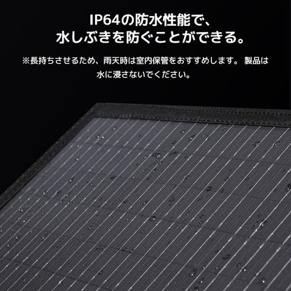 LVYUAN 500W 折り畳み式 ソーラーパネル ULシリーズ