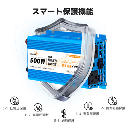 LVYUAN 純正弦波インバーター 500W DC24V（直流）AC100V（交流）
