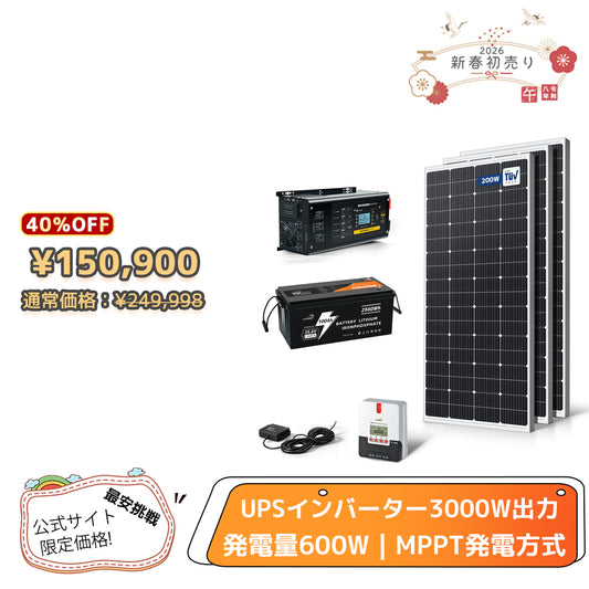 LVYUAN 600W ソーラーパネル発電キット