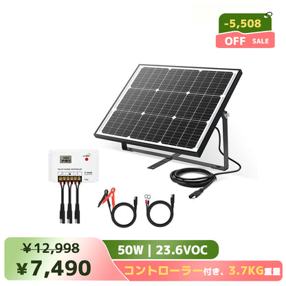 LVYUAN（リョクエン） 50W ソーラー発電キット ソーラーパネル+10Aチャージーコントローラー（ブラケット付き）