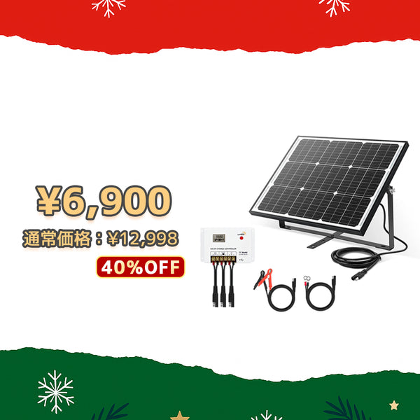 LVYUAN フレキシブルソーラーパネル 50W×4枚 LVYUAN（リョクエン）50W ETFEフレキシブルソーラーパネル - LVYUAN