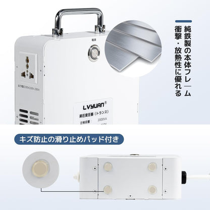 LVYUAN 2000W昇圧専用変圧器 100V to 220V