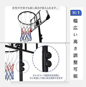 バスケットゴール 公式＆ミニバス対応 6段階高さ調節 240-270cm 移動可