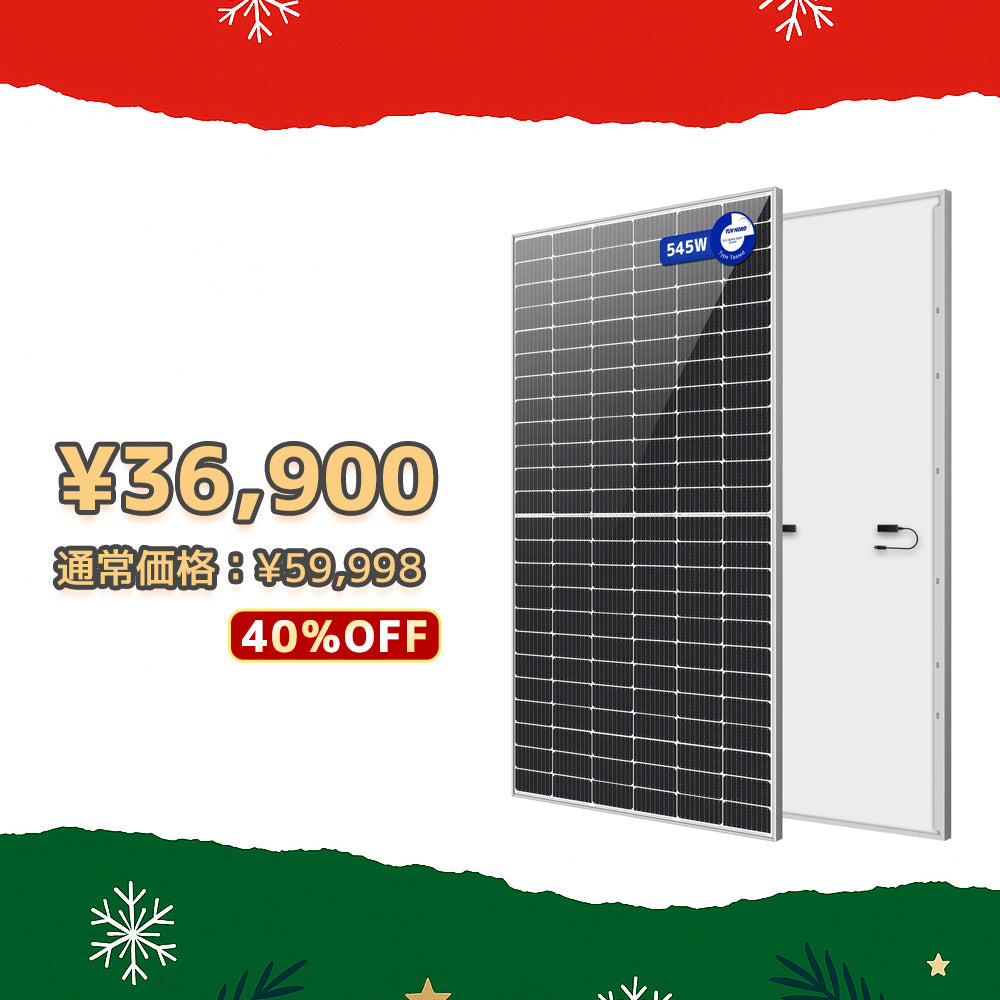 SPAO 等身大パネル ウニョク Chiko USA GroundFlex U2V Solar Panel Ground Mount Kit | Signature