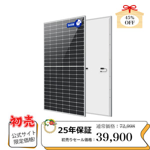 LVYUAN（リョクエン）545W 単結晶ソーラーパネル