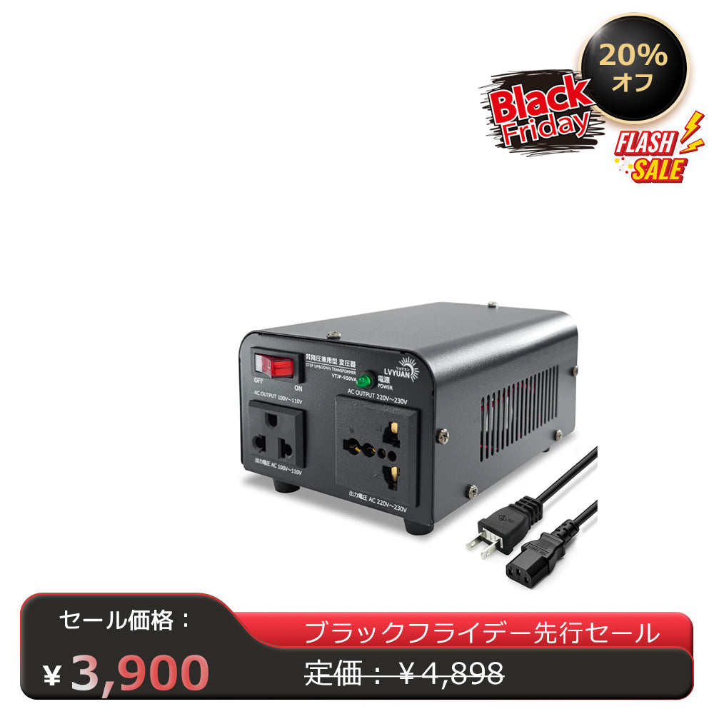 LVYUAN 550W変圧器 降圧・昇圧兼用型トランス AC100V/110V⇄220V/240V 自由切換  VTJP-550VA