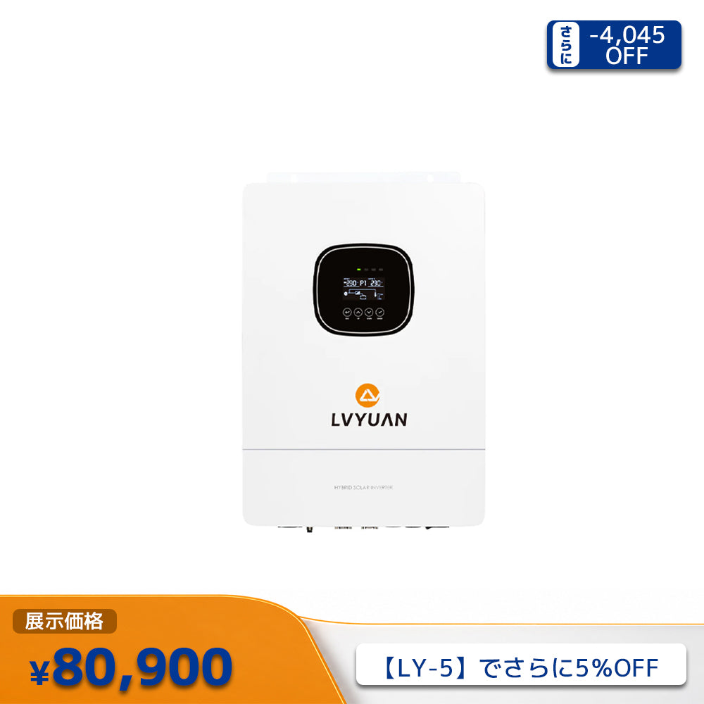 LVYUAN 3000W単相二線式ハイブリッド インバーター DC24V（直流