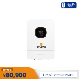 LVYUAN 5000W単相二線式ハイブリッド インバーター（AC入力・出力200v~240v）