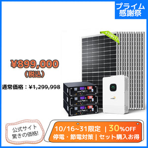 LVYUAN 10000W単相3線式ハイブリッド発電・蓄電システム