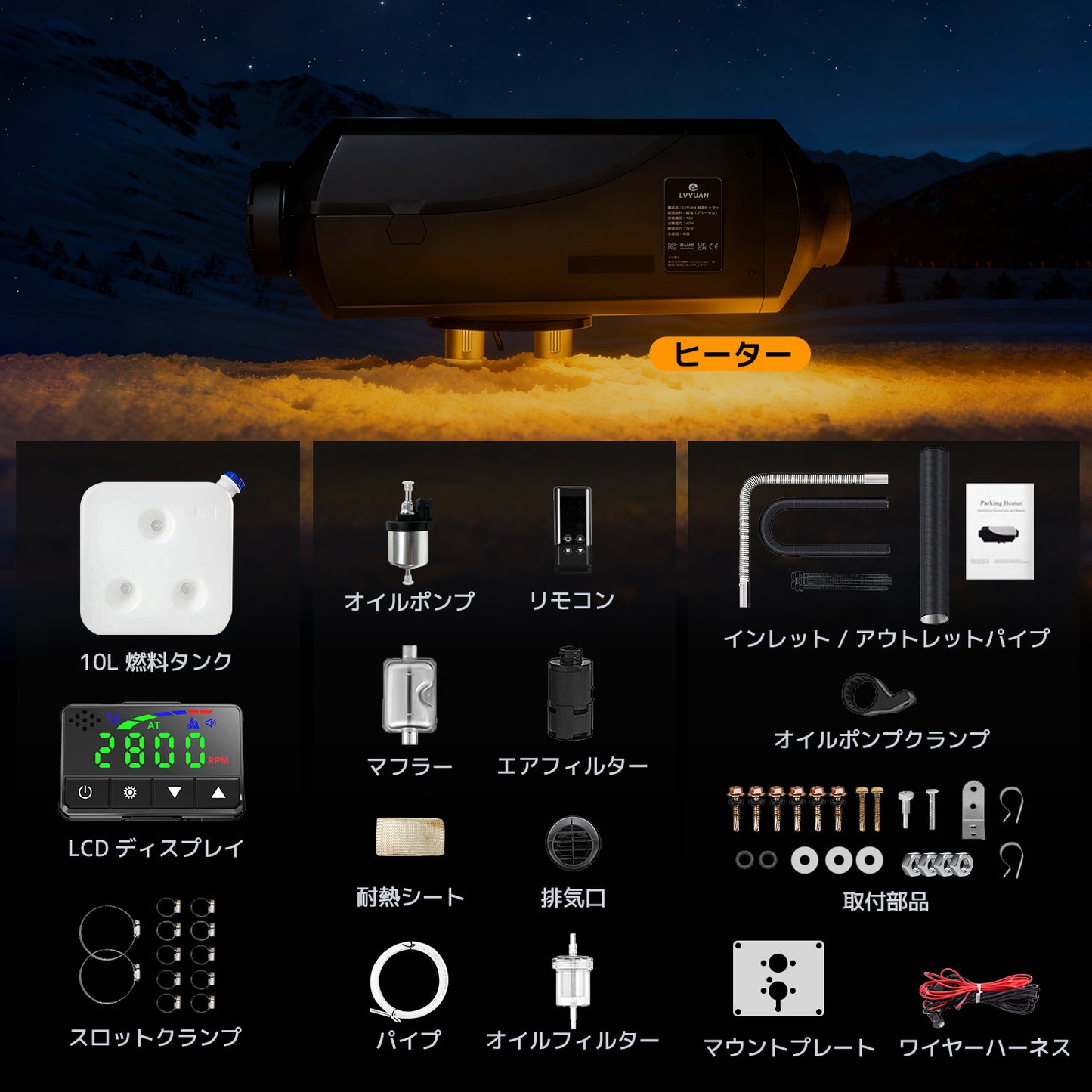 LVYUAN 5KW 10Lリットル 分体式エアヒーター