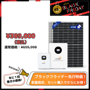 LVYUAN 5000W単相2線式ハイブリッド発電・蓄電システム