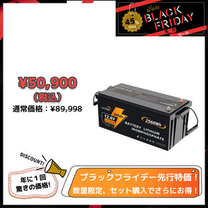 LVYUAN 12.8V/200Ah 2.56kWhリン酸鉄リチウムイオンバッテリー