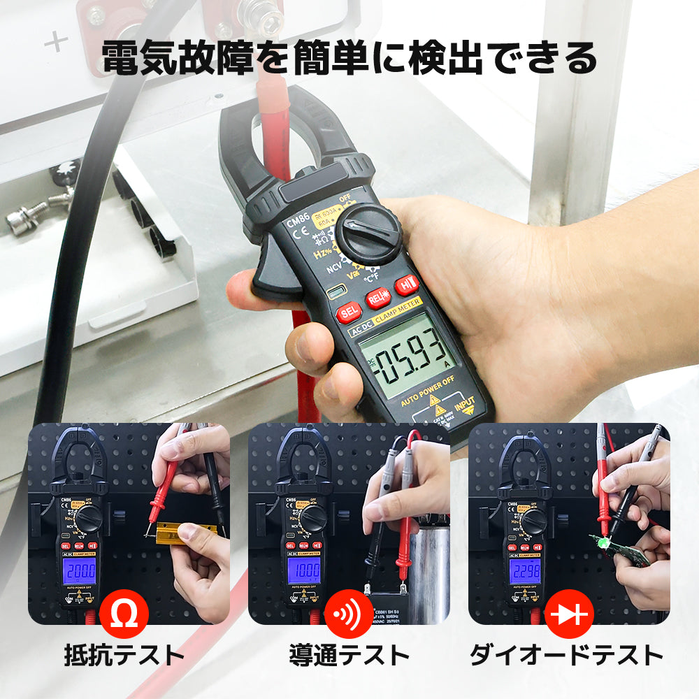 LVYUAN クランプアンメーター