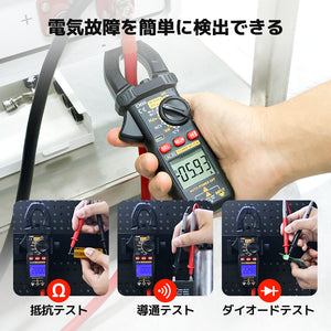 LVYUAN クランプアンメーター