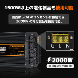 LVYUAN 疑似正弦波インバーター 5000W DC12V（直流）AC100V（交流）