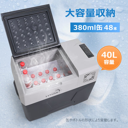 LVYUAN 40Lポータブル冷蔵庫