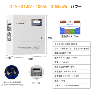 LVYUAN 1640Wソーラー発電システム ハイブリッドインバーター出力3000W