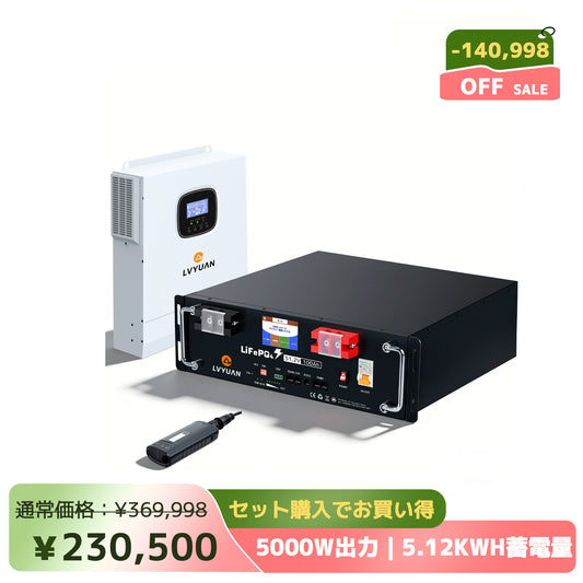 LVYUAN 5000Wハイブリッド蓄電システム