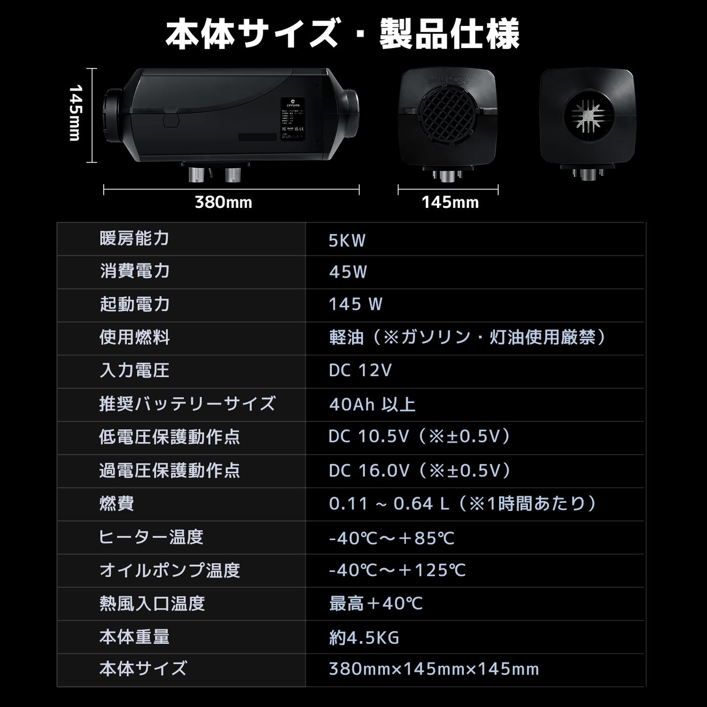 LVYUAN 5KW 10Lリットル 分体式エアヒーター