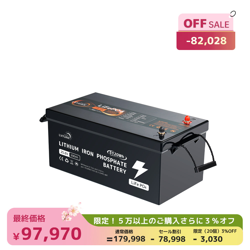 最終値下げwリン酸鉄バッテリー30Ah.384whこの商品は1月25日(土)18時で締め切ります LVYUAN 12.8V/30Ah 384Whリン酸鉄リチウムイオンバッテリー – LVYUAN