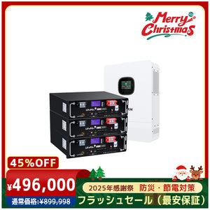 LVYUAN 単相3線式ハイブリッド蓄電システム（ラック型）