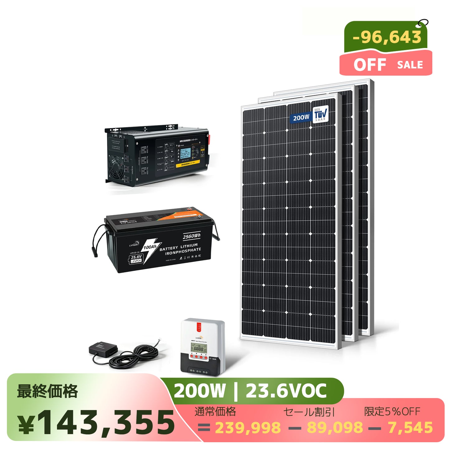 LVYUAN 600W ソーラーパネル発電キット