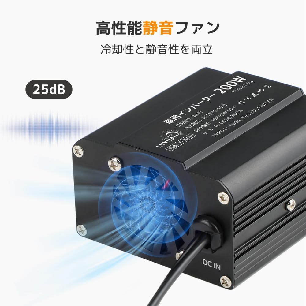 LVYUAN 疑似正弦波インバーター 200W DC12V（直流）AC100V（交流） - LVYUAN（リョクエン）公式ショップ