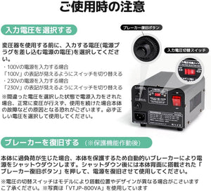 LVYUAN 800W変圧器 降圧・昇圧兼用型トランス AC100V/110V⇄220V/240V 自由切換  VTJP-800VA