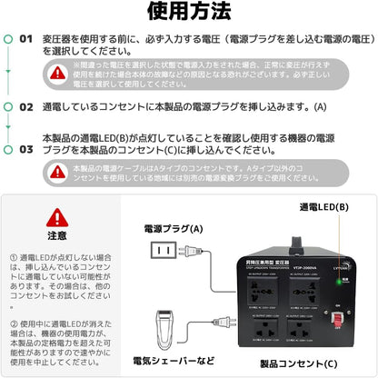 LVYUAN 2000W変圧器 降圧・昇圧兼用型トランス AC100V/110V⇄220V/240V 自由切換 VTJP-2000VA