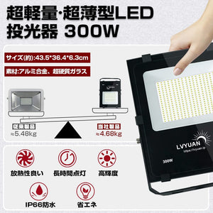 LVYUAN(リョクエン) 200w LED投光器【ガラス素材 2個入】