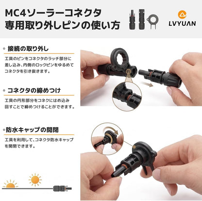 LVYUAN MC4コネクター ソーラーパネル 接続ケーブル用 MC4型 コネクター (オス・メス) 5組 セット 取り付けレンチ付き IP68耐塵防水タイプ 2.5/4.0/6.0sqケーブル対応